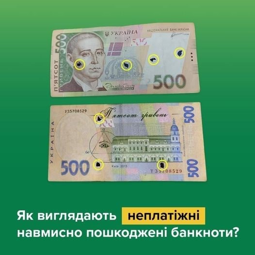Нацбанк просить відмовлятися від пошкоджених банкнот