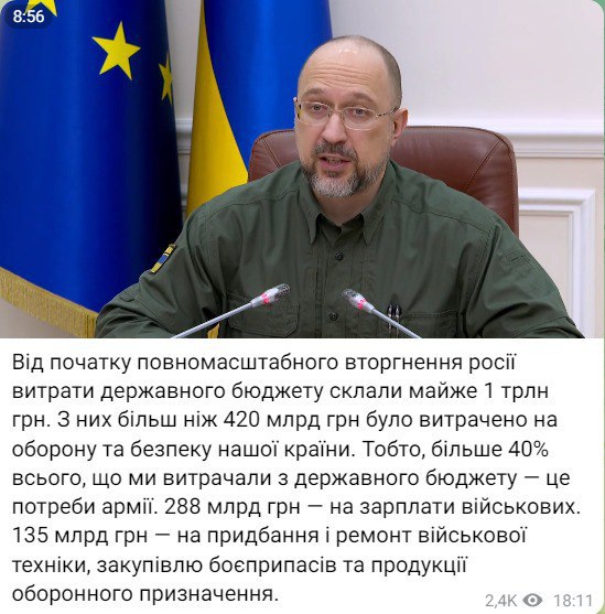 Расходы госбюджета Украины с начала войны составляют около 1 трлн грн 