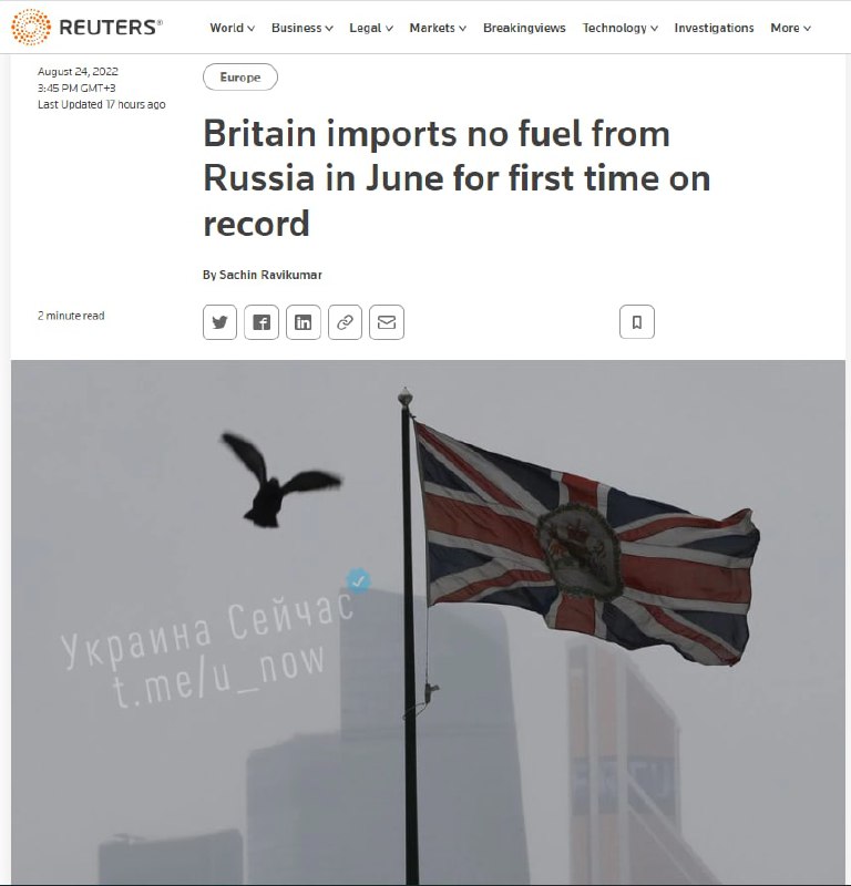 Впервые за 25 лет Великобритания перестала покупать топливо у России, — Reuters