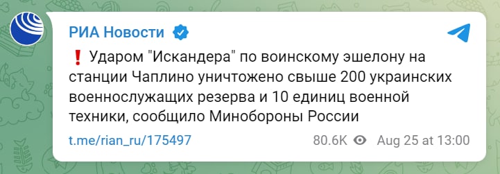 Минобороны РФ подтвердило нанесение удара