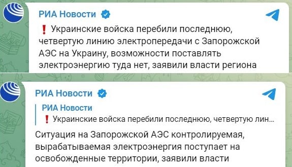 Электроэнергия с Запорожской АЭС не поступает в Украину, но идет на «освобожденные» территории, - заявили пропагандисты на России