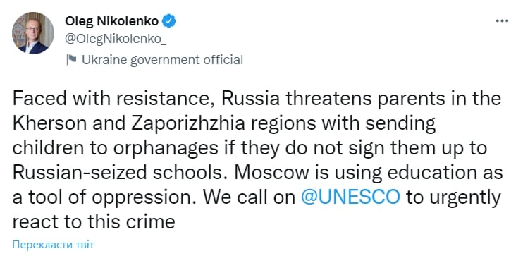 Украина призывает ЮНЕСКО отреагировать на то, что власти РФ заставляют родителей на контролируемых ею территориях отправлять детей в школы с помощью угроз
