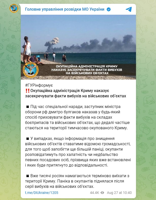 «Бавовна» в Крыму теперь под запретом