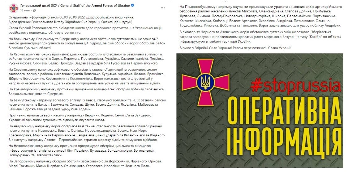 Сохраняется угроза удара крылатыми ракетами по объектам инфраструктуры Украины, - утренняя сводка Генштаба