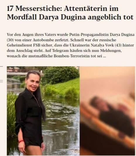 Наталья Вовк, подорвавшая автомобиль с журналисткой Дарьей Дугиной, якобы была найдена мертвой в отеле с 17 ножевыми ранениями, - заявило Австрийское издание Exxpress 