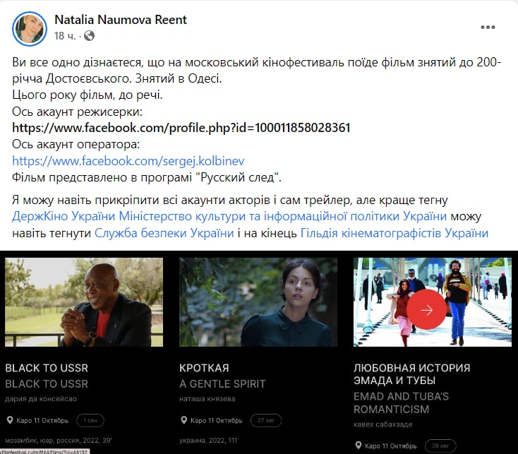 Украинский фильм поехал на… московский международный кинофестиваль?  