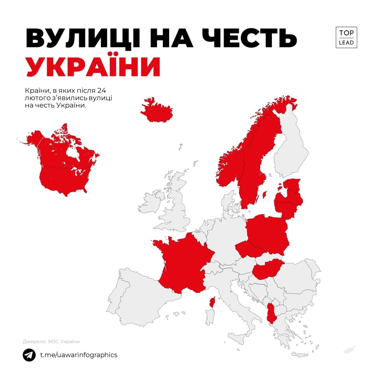 Інфографіка: Вже 14 країн назвали вулиці на честь України
