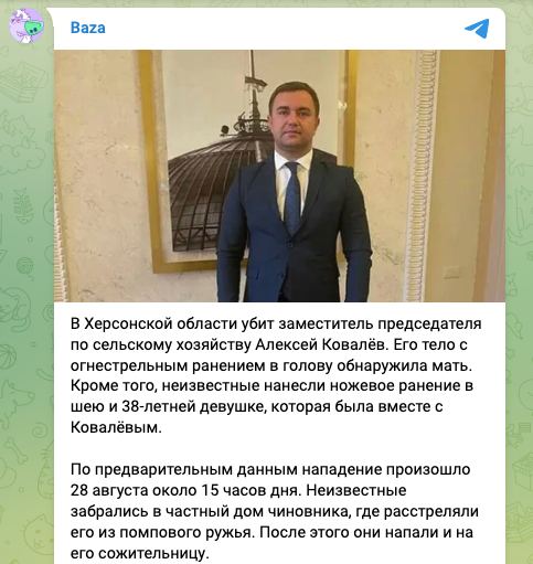 Россми подтверждают убийство коллаборанта и экс-нардепа Алексея Ковалева