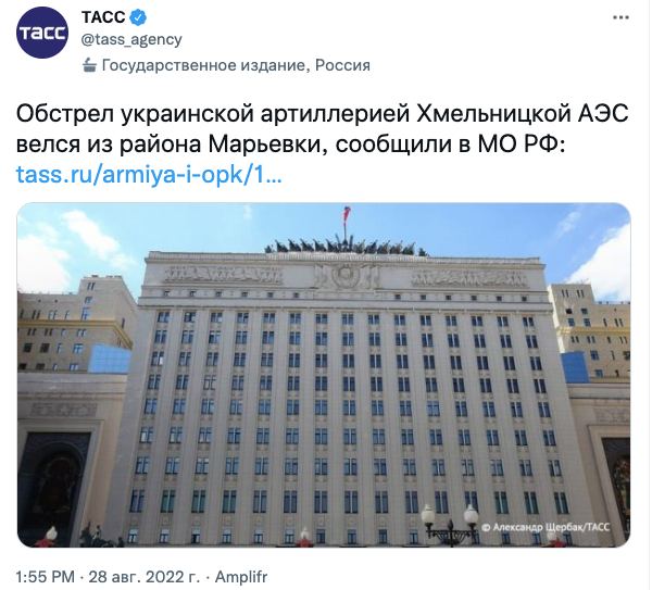 Россми сообщили, что якобы ВСУ обстреляли Хмельницкую АЭС из… Марьевки Запорожской области