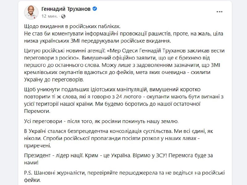Мер Одеси Геннадій Труханов відреагував на критику в свій бік