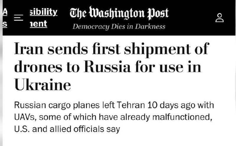 Иран 19 августа отправил в Россию первую партию беспилотников для использования в Украине