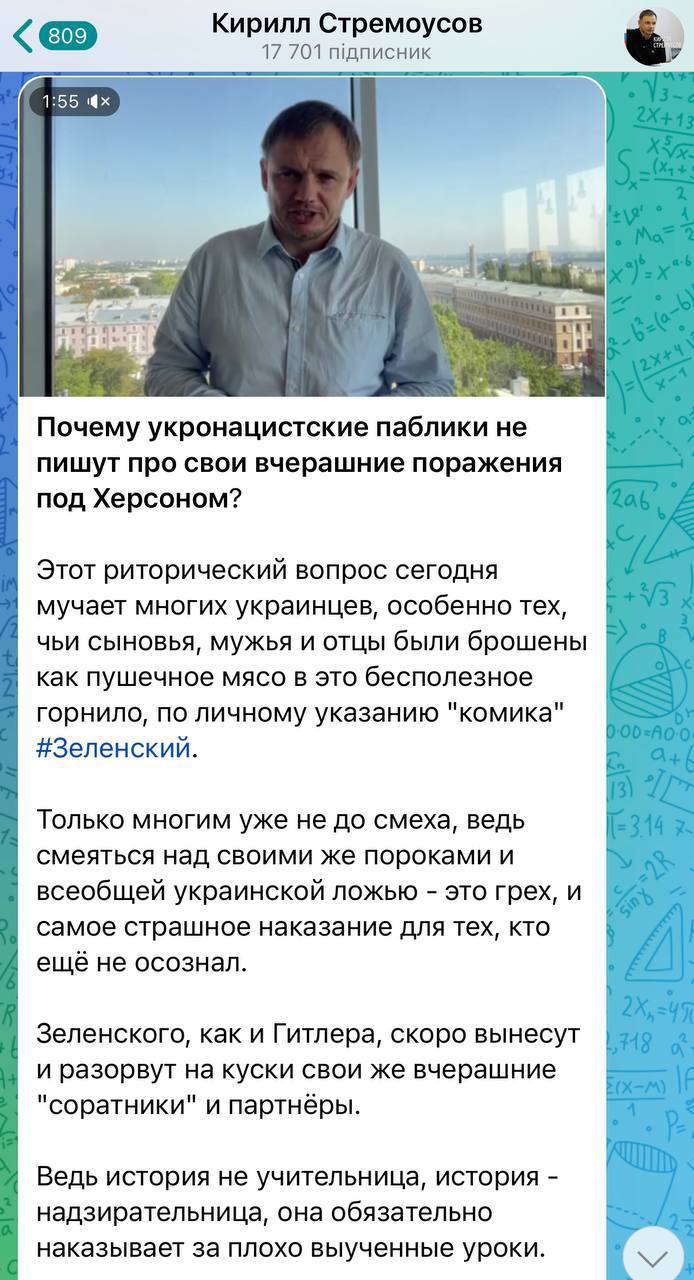 Коллаборант Стремоусов сбежал из Херсона в Воронеж из которого рассказывает, что Россия в Херсоне навсегда