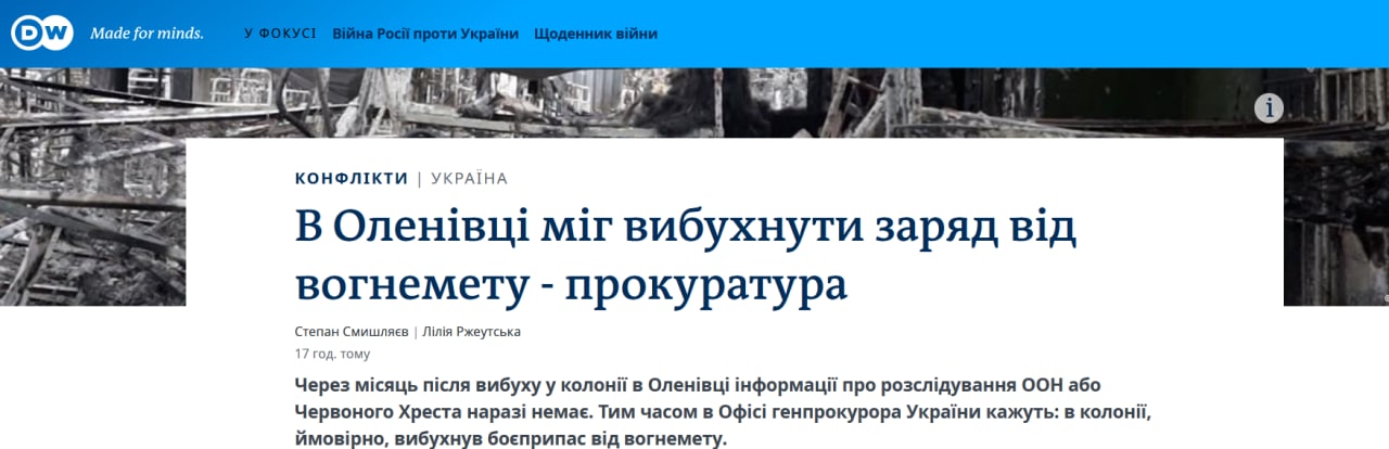 В Офисе генпрокурора считают, что в колонии во временно оккупированной Еленовке Донецкой области мог взорваться боеприпас от огнемета
