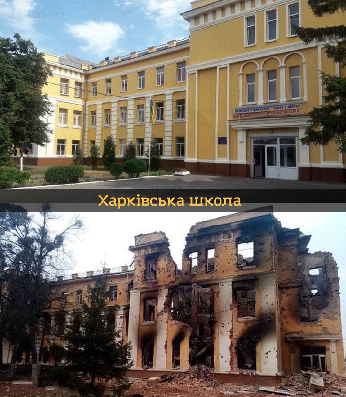Подборка украинских школ, которые разрушили рашисты