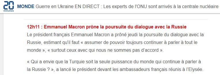 Президент Франции Эммануэль Макрон выступил за продолжение диалога с Россией