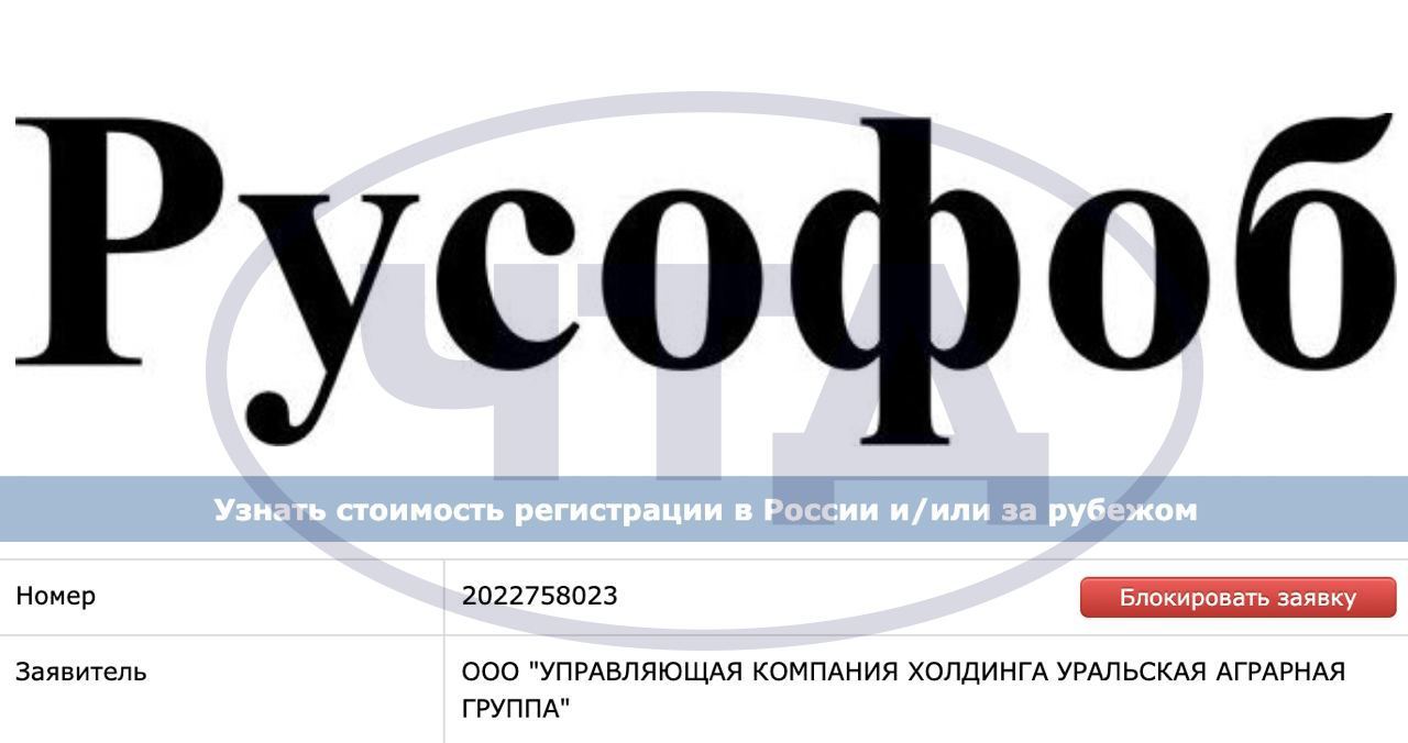 В Челябинске будут выпускать колбасу под названием «Русофоб»