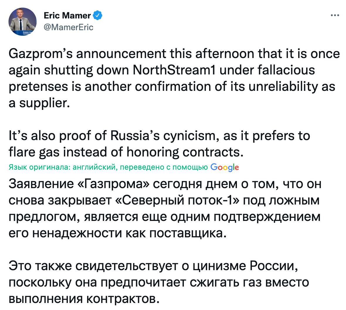 Глава пресс-службы Еврокомиссии Эрик Мамер заявил, что «Газпром» остановил поставки по «Северному потоку» под лживым предлогом с целью давления на Европу