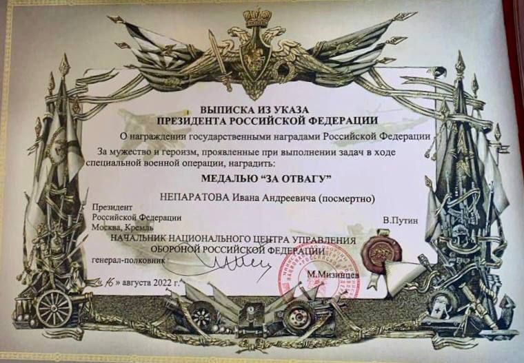 Главарь подмосковной банды убийц получил от Путина награду