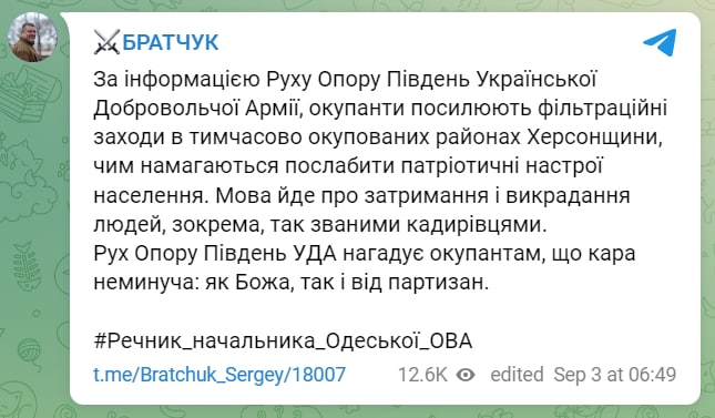 Рашисты задерживают и похищают людей в Херсонской области, — спикер Одесской ОВА Сергей Братчук