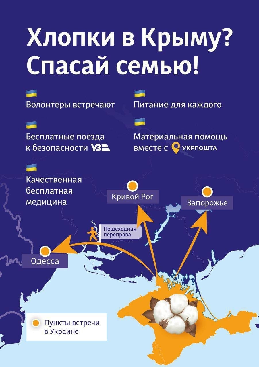 «Укрзалізниця» пропонує кримчанам безкоштовні евакуаційні потяги, – голова компанії Олександр Камишин