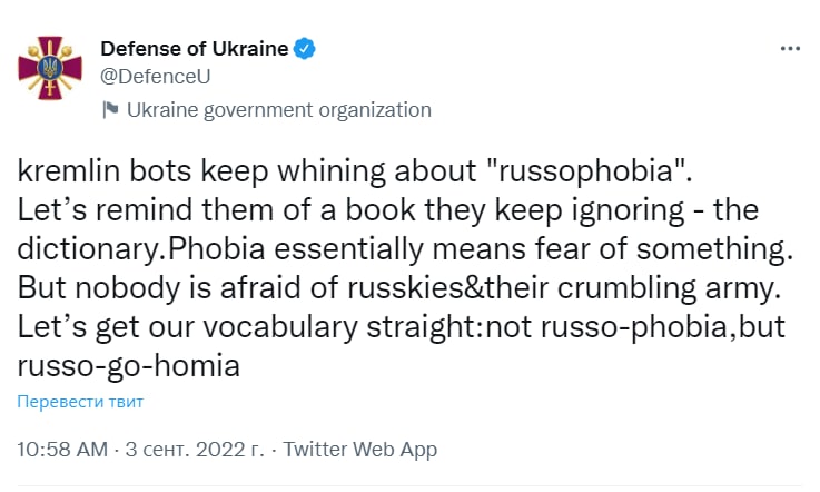 В Минобороны Украины высмеяли слово «русофобия», которое часто используют боты для российской пропаганды