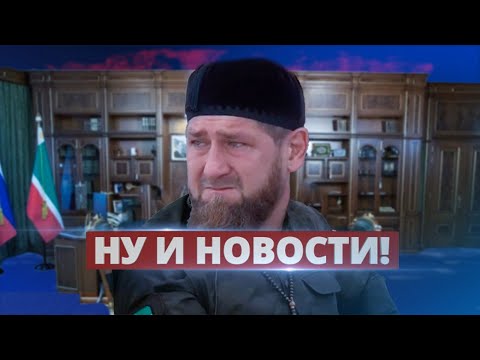 Кадыров намекнул, что он устал и хочет уйти с поста падишаха оккупированной Чечни