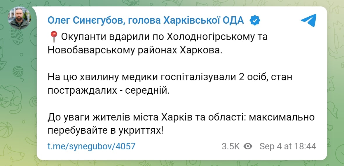 В результаті ударів по Харкову госпіталізували 2 осіб, – голова Харківської ОВА Олег Синєгубов