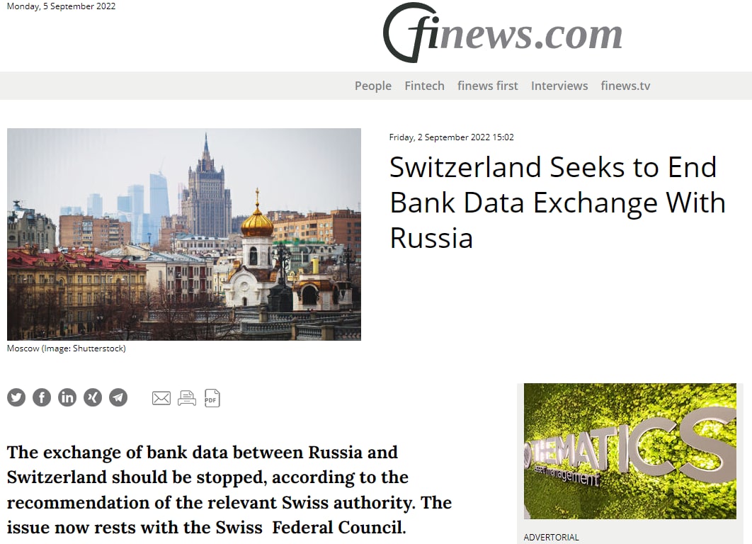 Швейцария намерена прекратить предоставление России данных об активах россиян в швейцарских банках