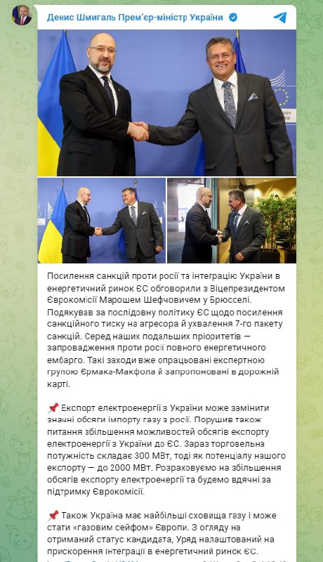 Украина может вытеснить российский газ из Европы