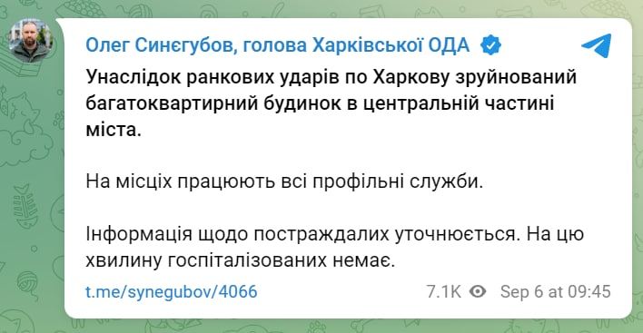 В результате утренних ударов по Харькову разрушен многоквартирный дом в центральной части города, - глава ОВА Олег Синегубов