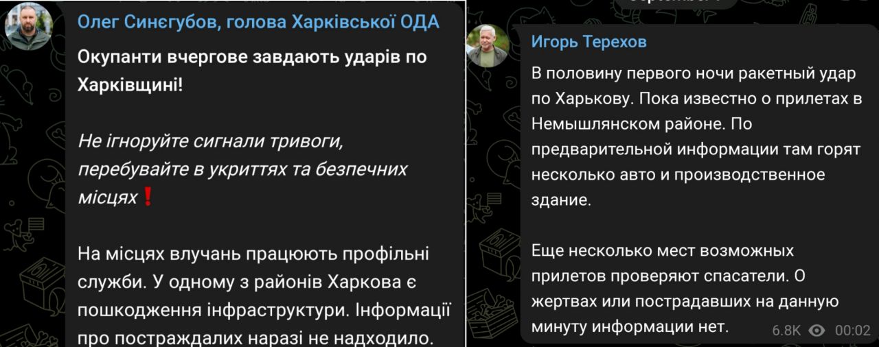 Известно о прилетах в Немышлянском районе, - мэр Харькова Игорь Терехов подтвердил ракетный обстрел города