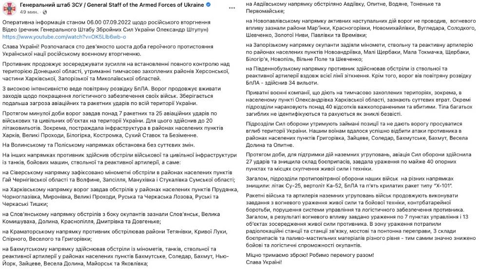 ПВО Украины сбили российские самолет Су-25 и вертолет Ка-52, а также уничтожили 5 крылатых ракет, - Генштаб ВСУ