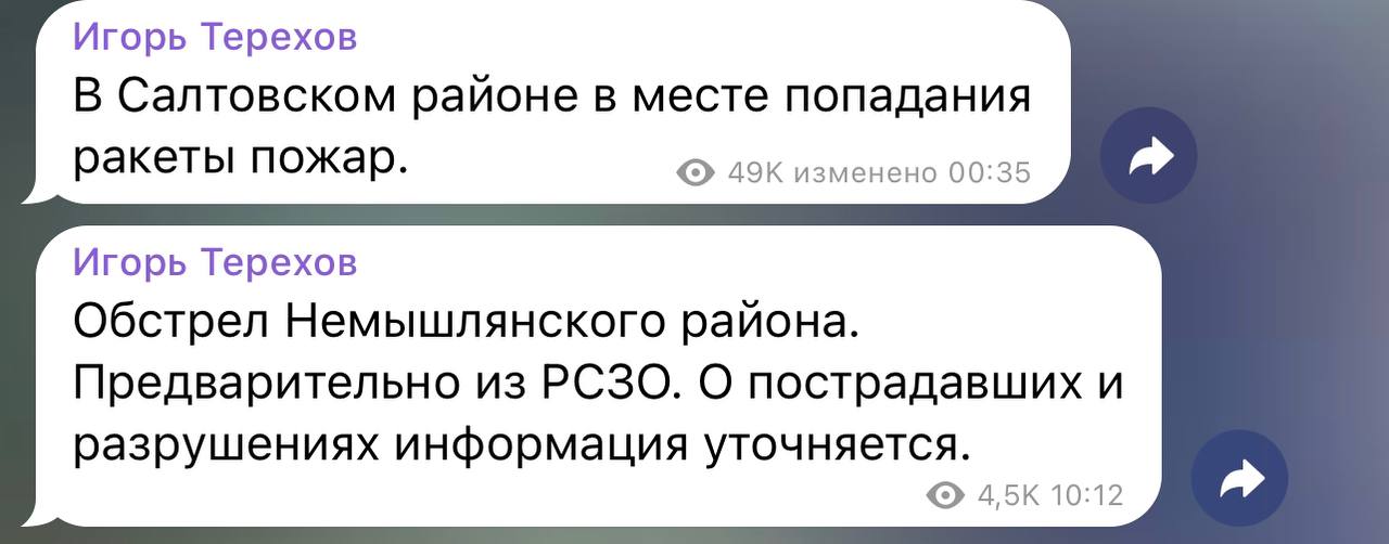 Мэр города Терехов подтвердил обстрелы 