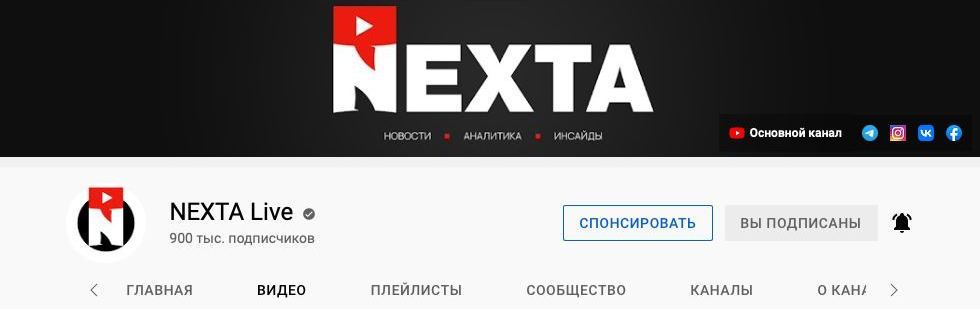 🔥🔥YouTube-канал NEXTA Live приближается к миллиону