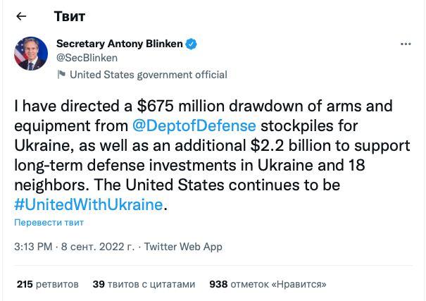 Госсекретарь США Блинкен объявил о дополнительной помощи Украине и её соседям 