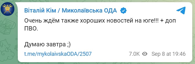 Глава Николаевской ОВА Виталий Ким анонсирует хорошие новости с юга