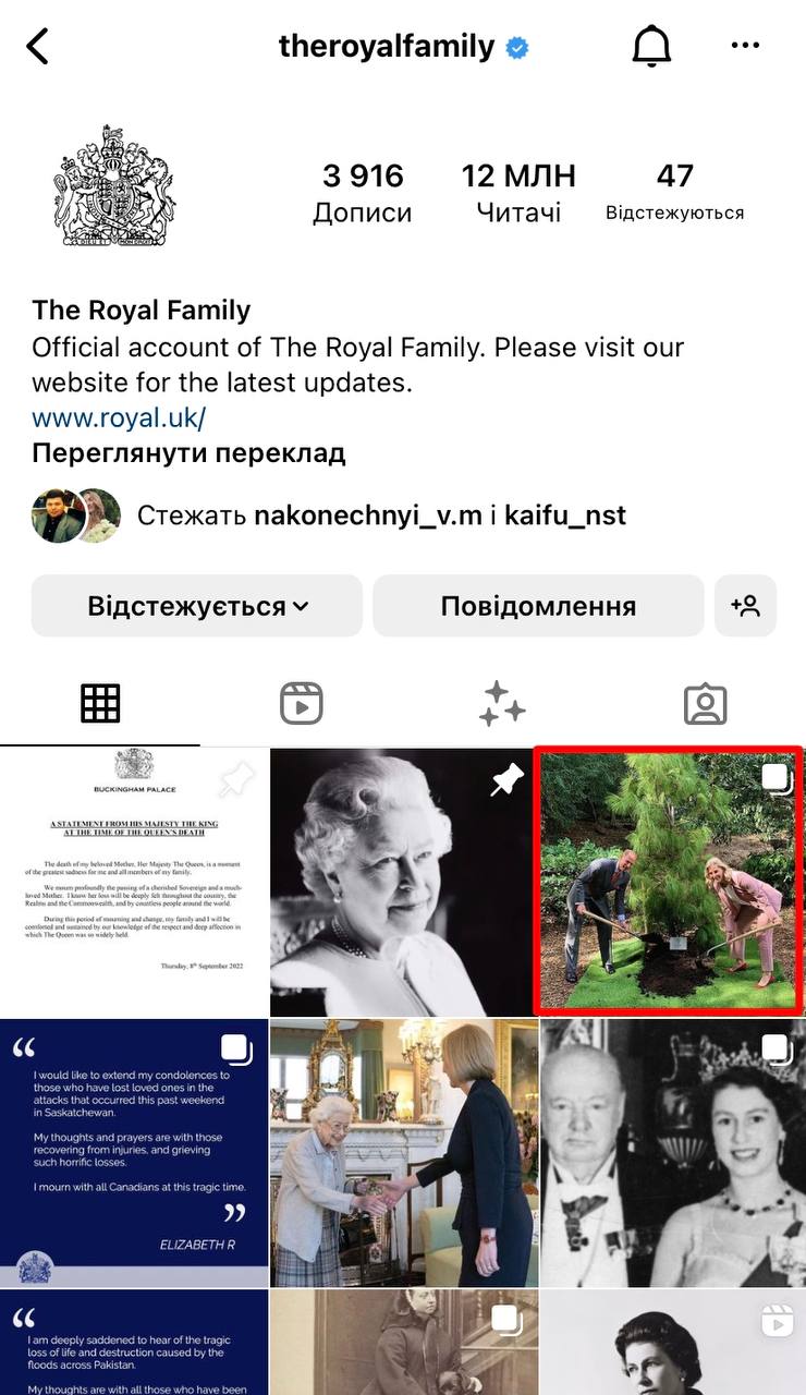 Да что вы знаете о неловких ситуациях: на фото – официальный Instagram-аккаунт королевской семьи