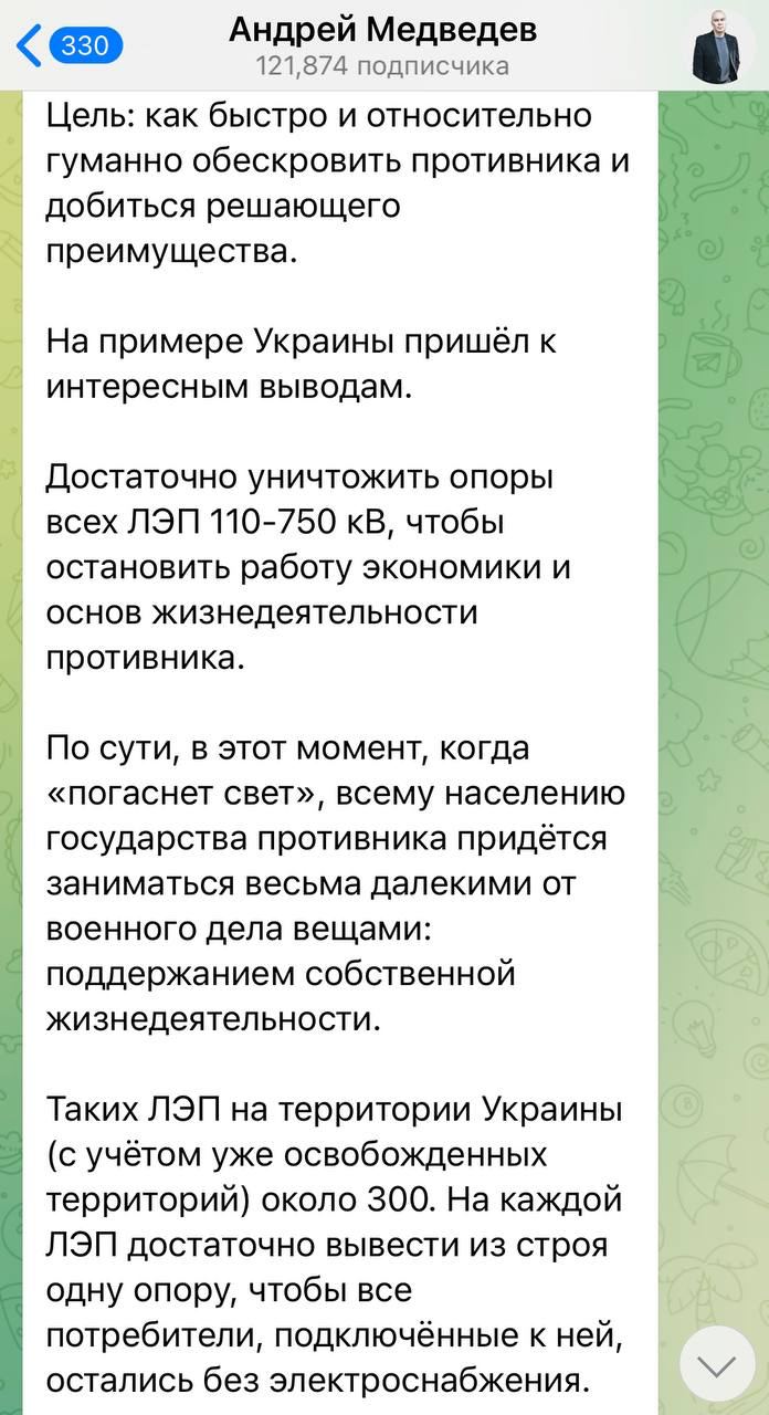 Украина телеграмм война труха фото 94