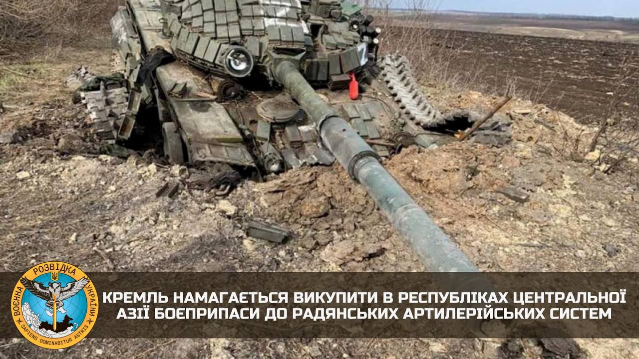 Кремль пытается выкупить в республиках Центральной Азии боеприпасы к советским артиллерийским системам, - ГУР