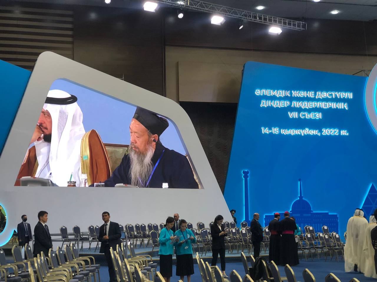 В Казахстане стартовала конференция VII Съезда лидеров мировых и традиционных религий