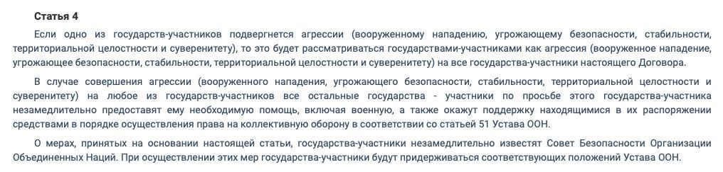 ‼️Армения обратилась в ОДКБ по 4-й статье о коллективной – премьер-министр страны Никол Пашинян