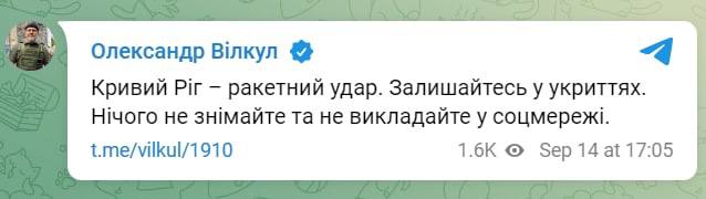 В Кривом Роге – ракетный удар, – подтвердил глава ВА города Александр Вилкул