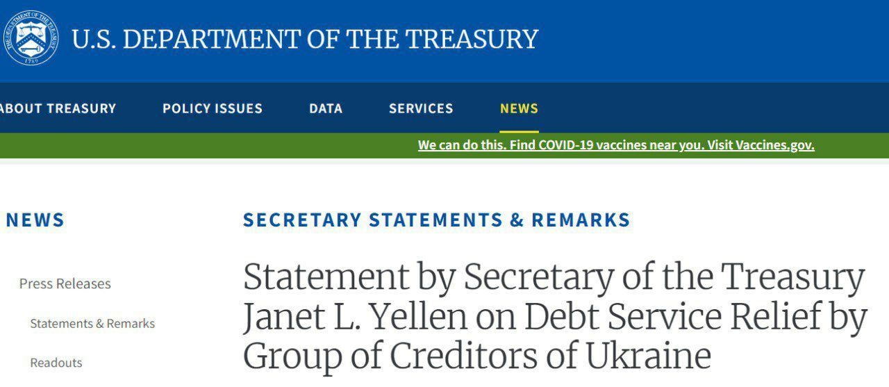 Группа стран-кредиторов отсрочила долговые выплаты Украины до конца 2023 года - Минфин США