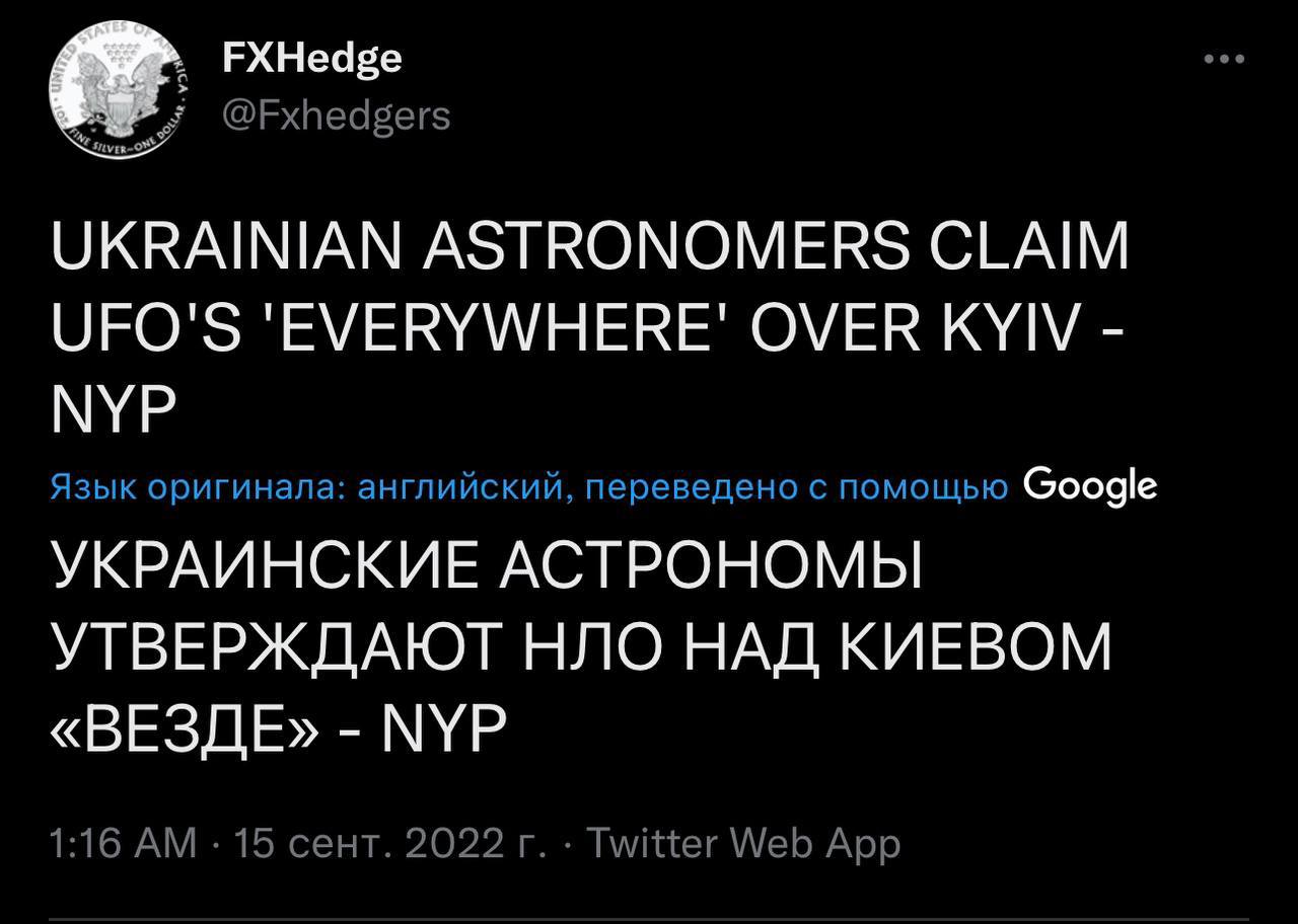 ⚡️Над Киевом зафиксировали полеты НЛО