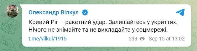 ❗️В Кривом Роге - ракетный удар, - пишет глава ВА города Александр Вилкул