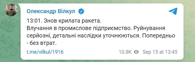 ❗️В Кривом Роге ракета попала в промышленное предприятия, - глава ВА города Александр Вилкул 