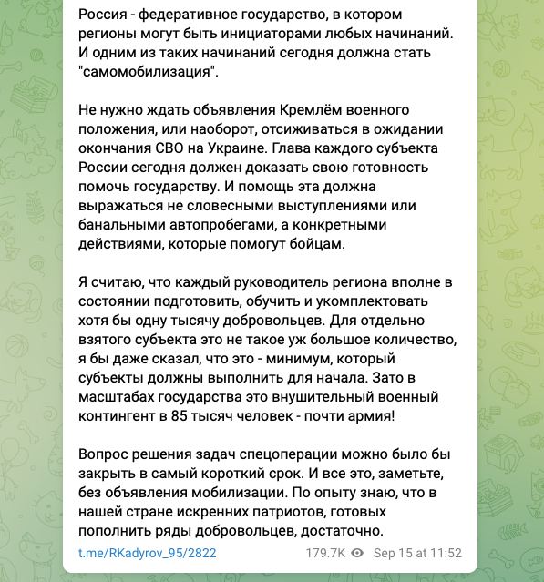 Кадыров предлагает объявить в россии «самомобилизацию»