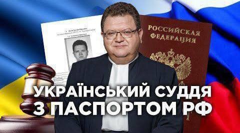 У судьи Верховного суда Богдана Львова нашли российский паспорт, – Схемы