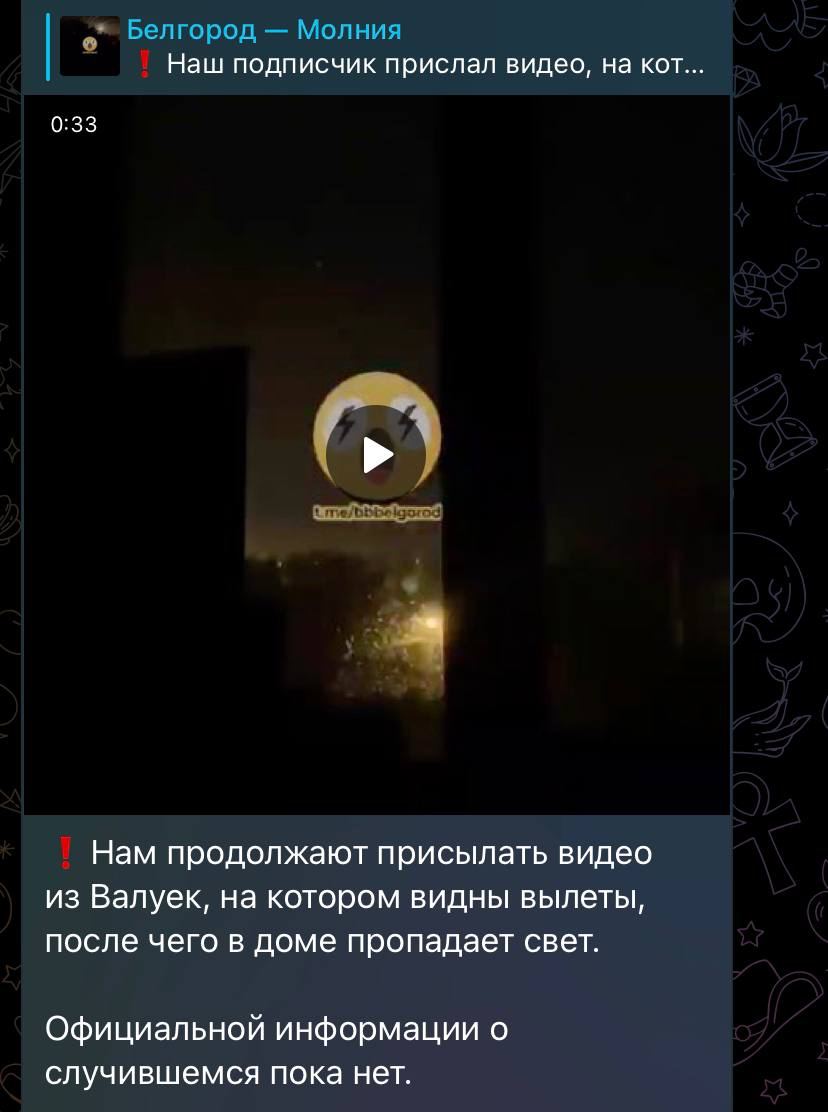 Белгородская область ночью обстреляла сама