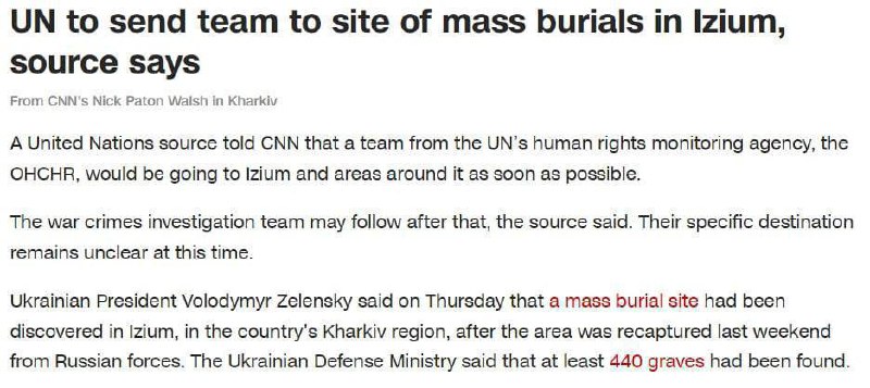 ООН направит миссию к месту массовых захоронений в Изюме, - CNN 